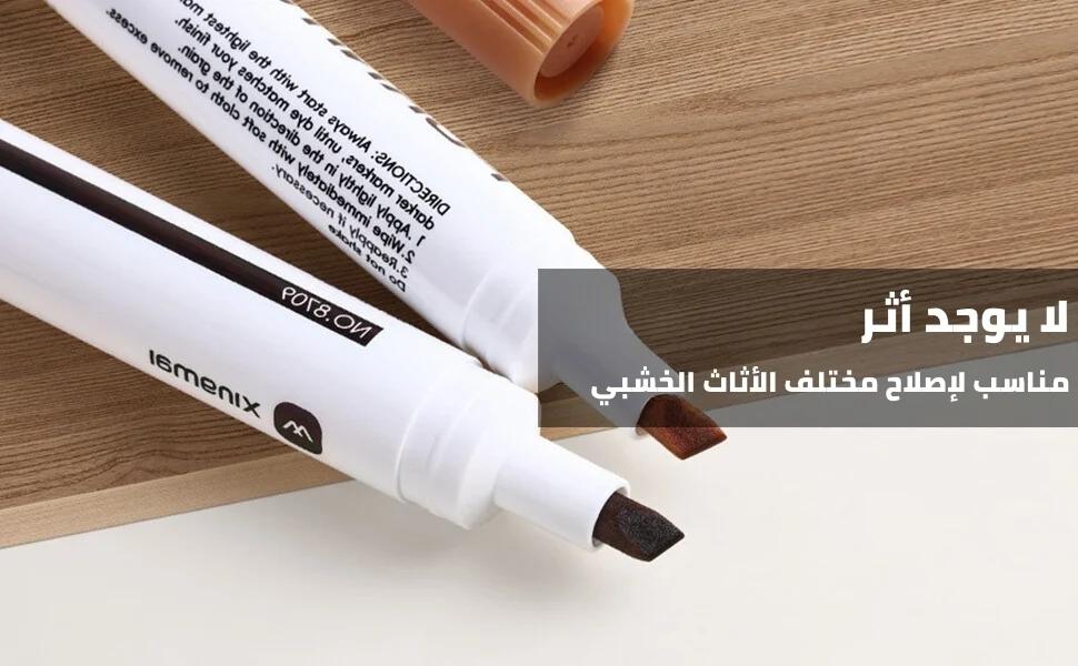 قلم تصليح خدوش الأثاث